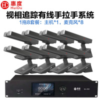 ‪惠度（HuiDu）BA-7820S专业有线手拉手麦克风桌面式摄像自动跟踪工程讨论会议演讲表决智能双方管电容话筒一拖八