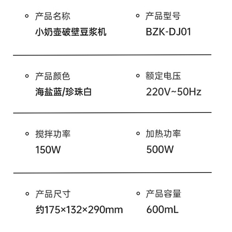 BRUNO 小奶壶豆浆机 BZK-DJ01 600mL 海盐蓝