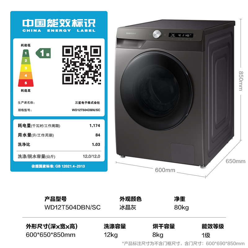 [咨询预订享特价]三星 WD12T504DBN/SC 12公斤 蒸汽除菌滚筒全自动洗烘一体洗衣机 AI智能 泡泡净技术