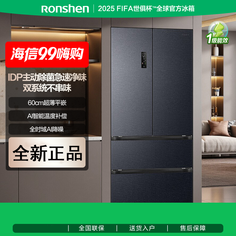 容声507升IDP2.0净味双系统法式多门四开门超薄零嵌入式一级能效家用电冰箱BCD-507E30FZLAD高清大图