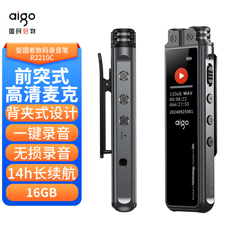 爱国者aigo录音笔R2210 16G专业录音设备高清降噪高清大图