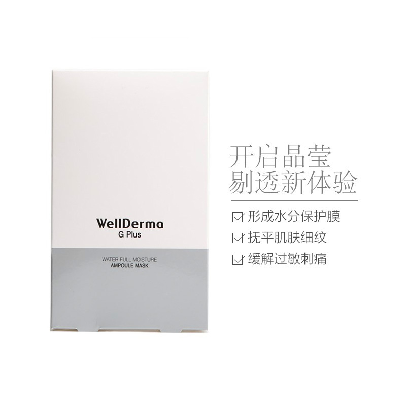 WellDerma 梦蜗 G-Plus 镇定修复 面膜 5片/盒 舒缓补水