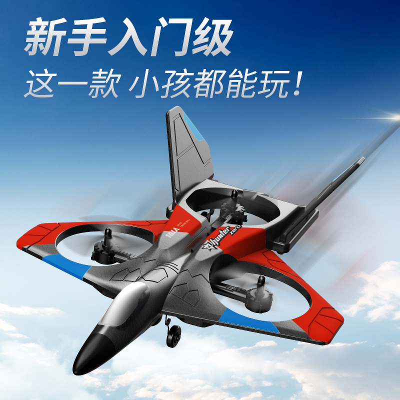 遥控飞机儿童飞行器无人机航拍小学生泡沫滑翔机航模玩具男孩礼物