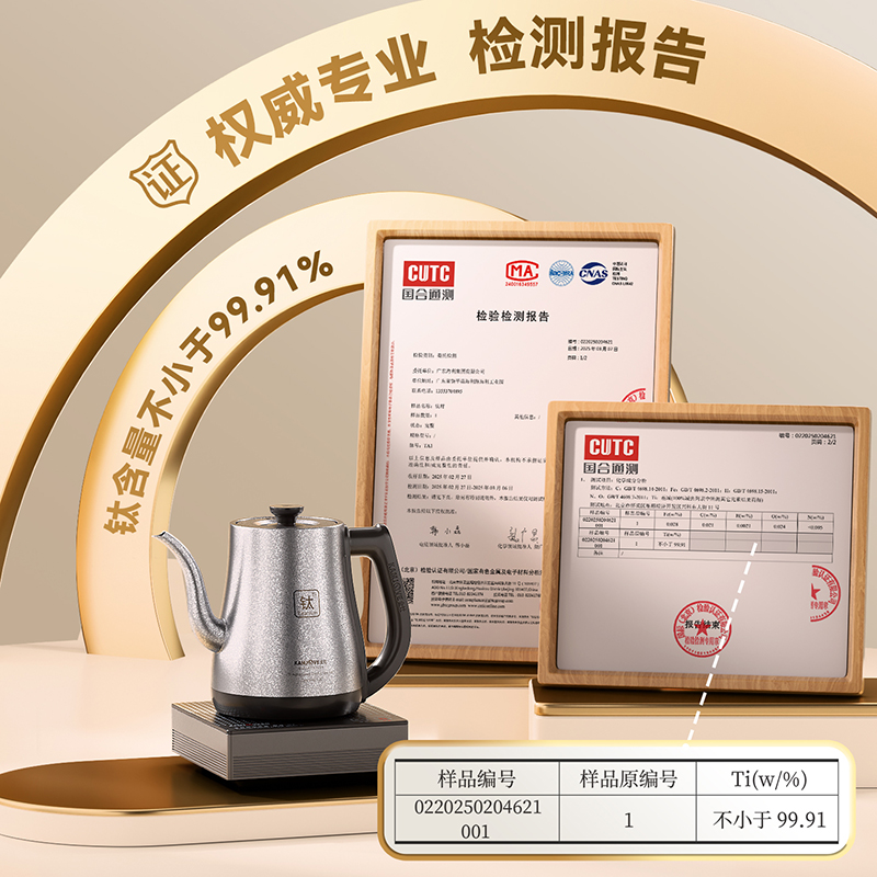 金灶S7钛材烧水壶新款家用电热水壶保温一体全自动电水壶煮水专用高清大图