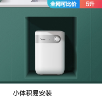 Midea/美的 小厨宝F05-15A1(S)小型速热储水式热水器5升家用热水宝上出水 全国联保恒温小巧不占空间洗手呵护