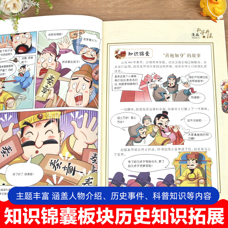 少年读漫画鬼谷子 [正版]漫画孙子兵法 全套3册儿童版与三十六计漫画书完整版小学生阅读课外书籍原著36计连环画老师课外书