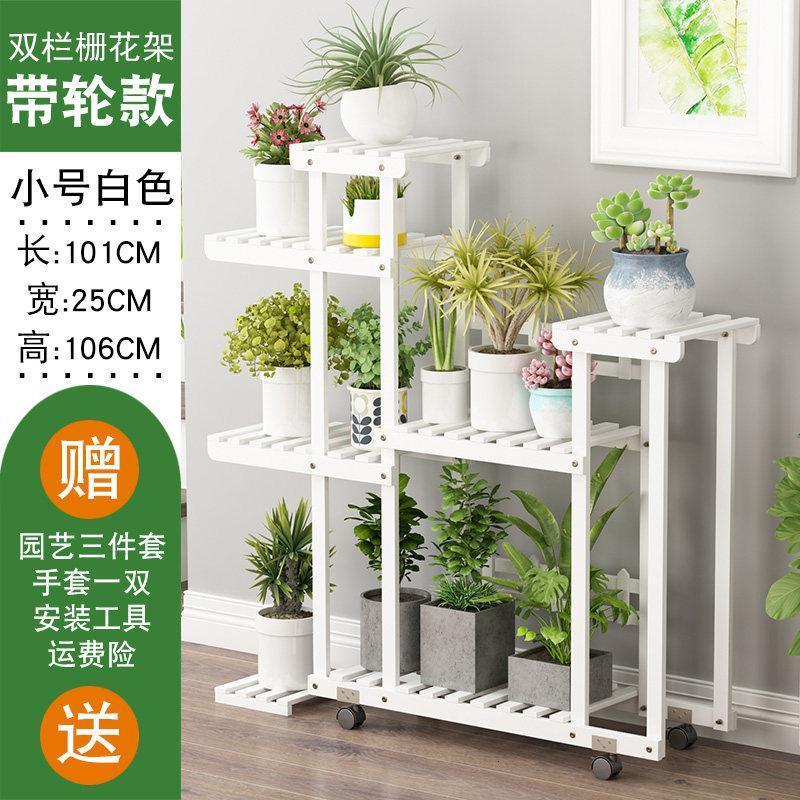 森美人绿萝花架子多层室内外实木质阳台落地式客厅多肉家用植物盆架 双栏栅款白小号+轮