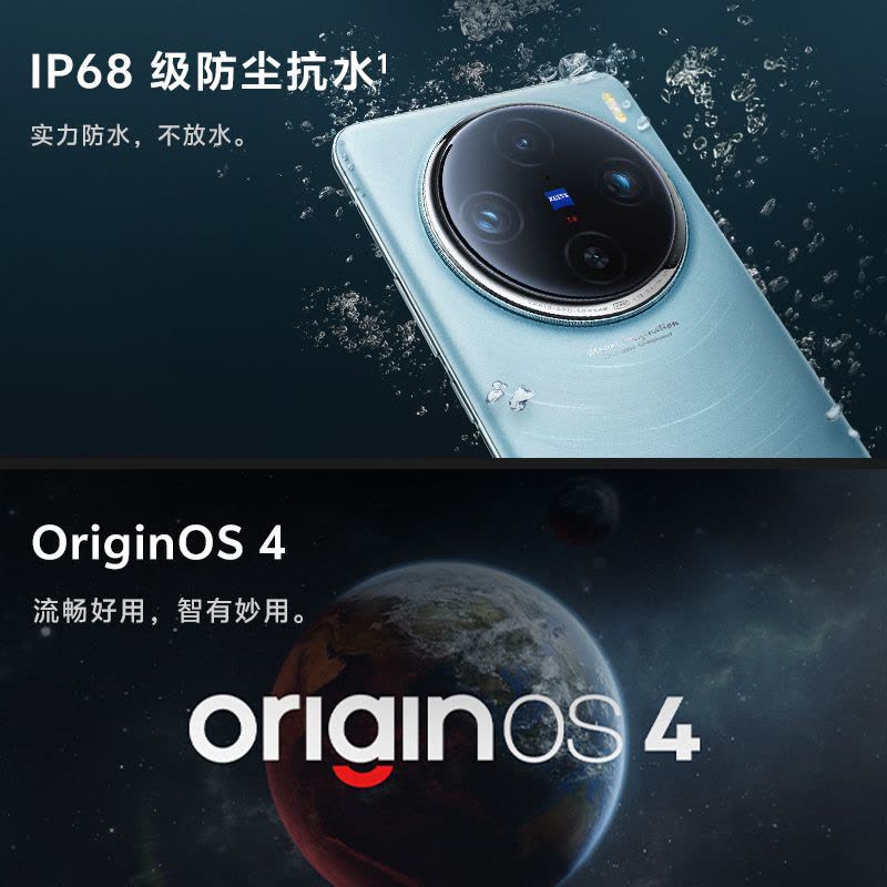 vivo X100 Pro 12GB 256GB 中国版 商品详情