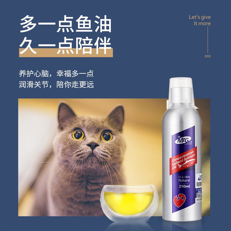 MAG猫用三文鱼油210ml宠物保健关节养护猫咪用鱼油宠物用鱼油