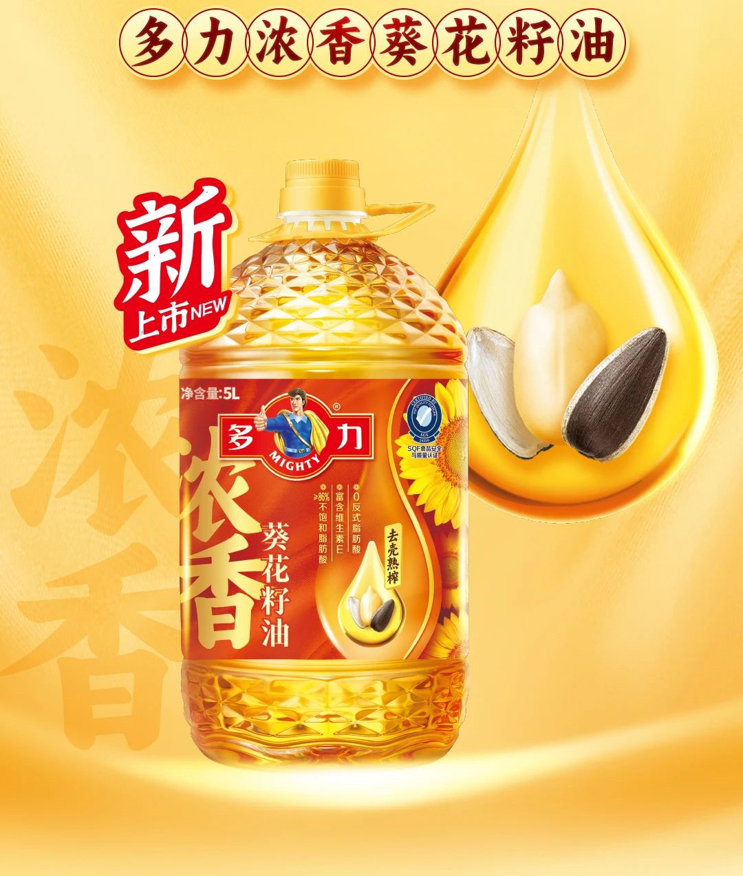 多力浓香葵花籽油5L 桶装 去壳熟榨多力食用油充氮保鲜植物油高清大图