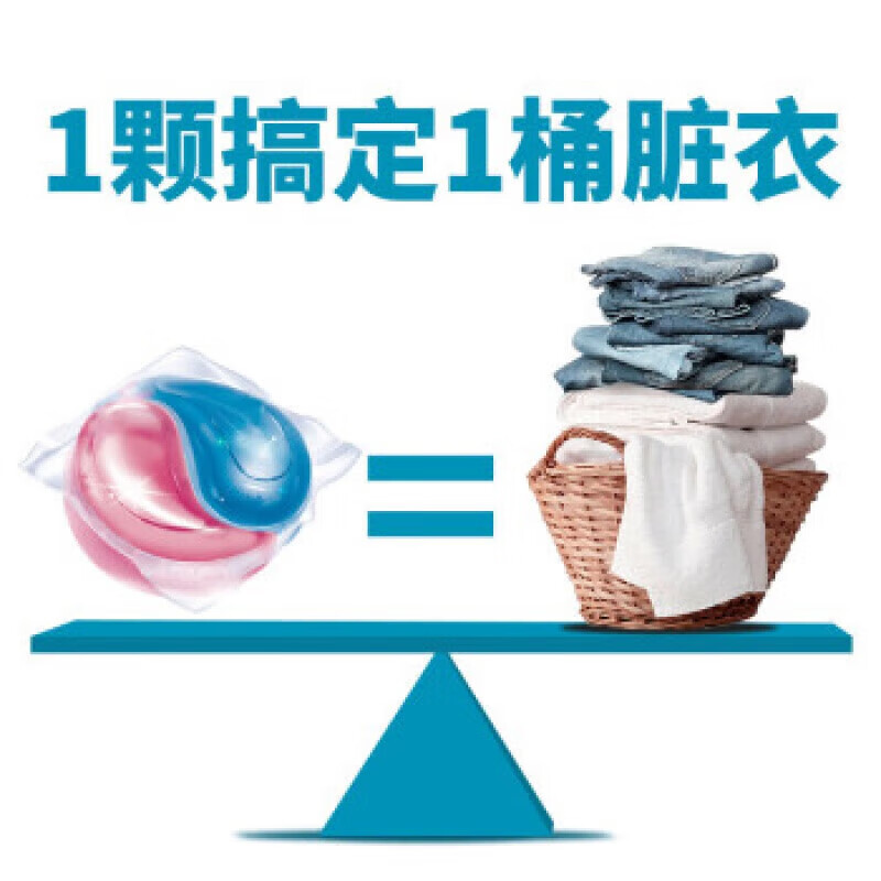 当妮/洁净+柔软2合1洗衣凝珠淡粉樱花淡紫熏香19颗高清大图
