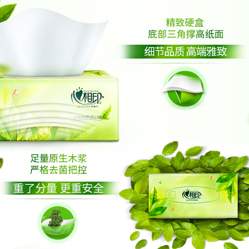 心相印 抽纸 茶语系列200抽二层盒装纸面巾(电商) 3H200(盒装)高清大图