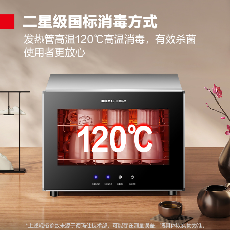 德玛仕DEMASHI台式迷你商用消毒柜办公室用功夫杯子茶具茶杯消毒柜小型家用桌面式高温消毒碗柜RTD30PD-1高清大图