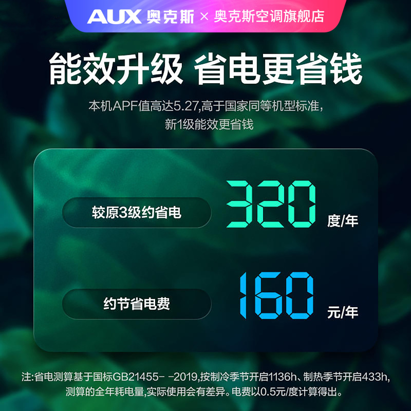 奥克斯 (AUX) 空调挂机 变频冷暖壁挂式空调客厅商居两用大匹数空调 2匹挂机新三级能效