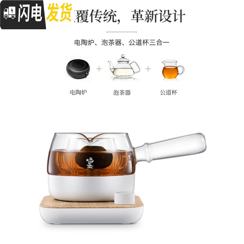 三维工匠鸣盏煮茶器花茶迷你养生壶办公室小型全自动家用煮茶壶玻璃壶茶具 [原木色]全自动煮茶器500cc高清大图