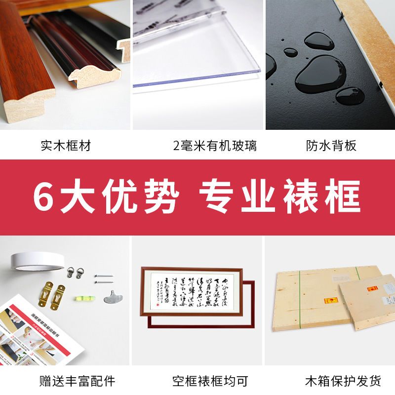 字画装裱画框任意尺寸挂墙国画装框外框架表书法相片架