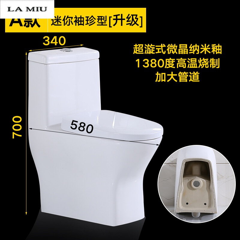 迷你家用马桶小号小户型坐便器防臭超短小尺寸58cm卫生间60波迷娜BOMINA