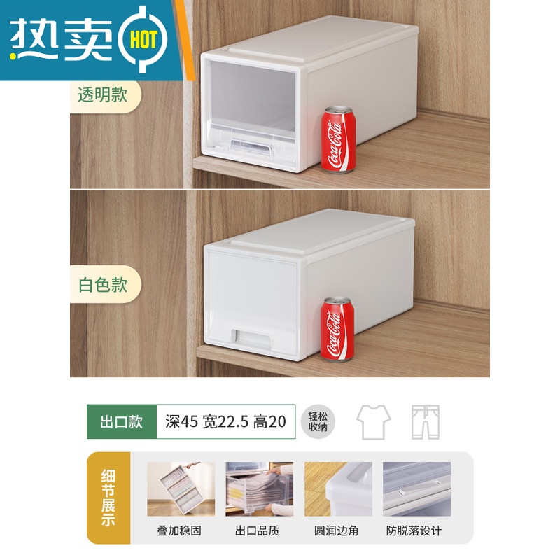 敬平收纳箱家用收纳抽屉式塑料衣物衣服整理箱大号免安装储物收纳柜子 深45宽22.5高20