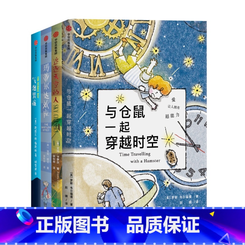 我爱读系列【4册】 【正版】7-15岁我爱读大奖小说系列(全套9册)大奖小说儿童文学获奖 少年冒险童话故事书籍 成长励志