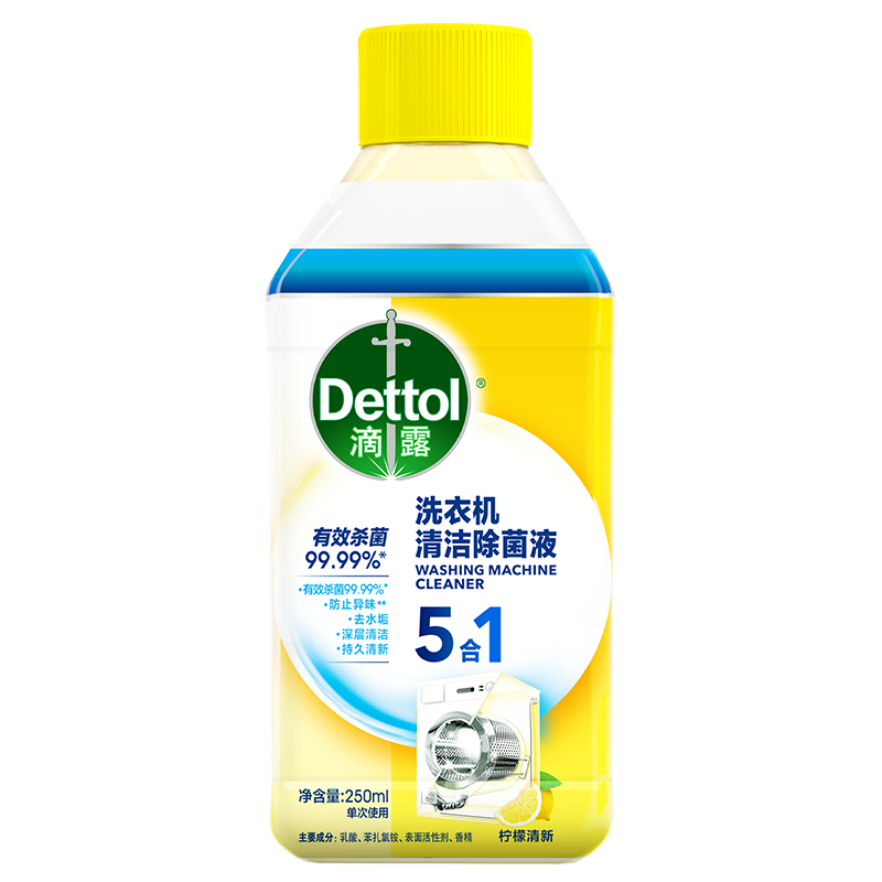 滴露洗衣机槽清洗剂250ml3瓶除垢杀菌清洁污渍滚筒除菌高清大图