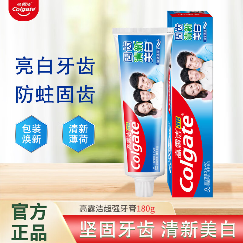 高露洁超强牙膏180g草本固齿防蛀清新口气亮白牙齿家用实惠装