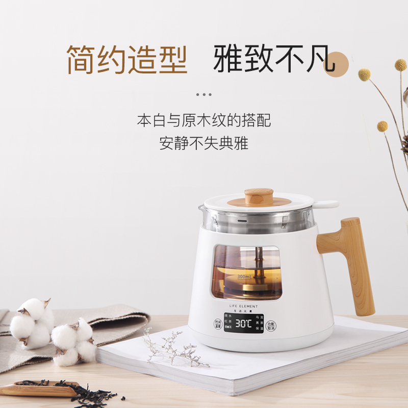生活元素(LIFE ELEMENT)煮茶器喷淋萃取蒸煮 6大功能 全自动蒸汽茶壶 多功能保温电煮茶壶I38