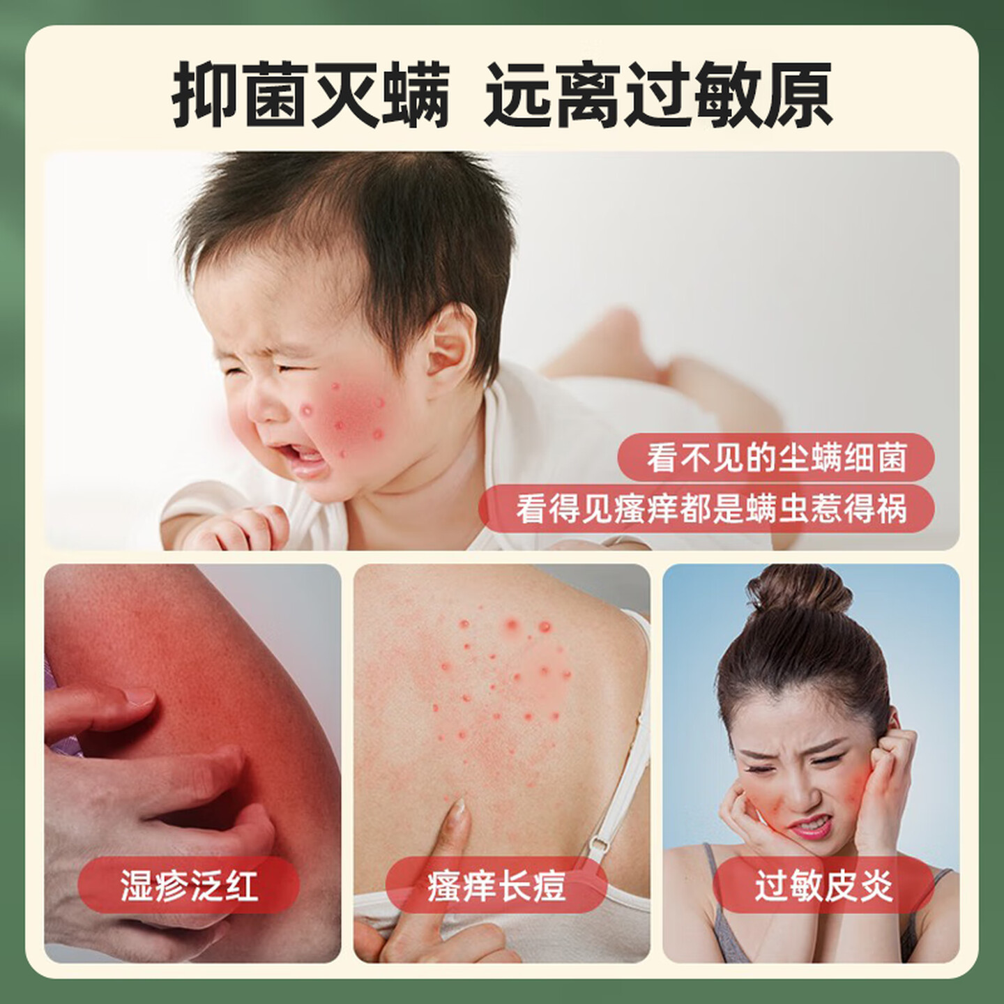 优洁士除螨喷雾祛螨虫除芥剂环保抑菌床上母婴家用免洗免晒除螨防螨喷剂 抑菌除螨280ml高清大图