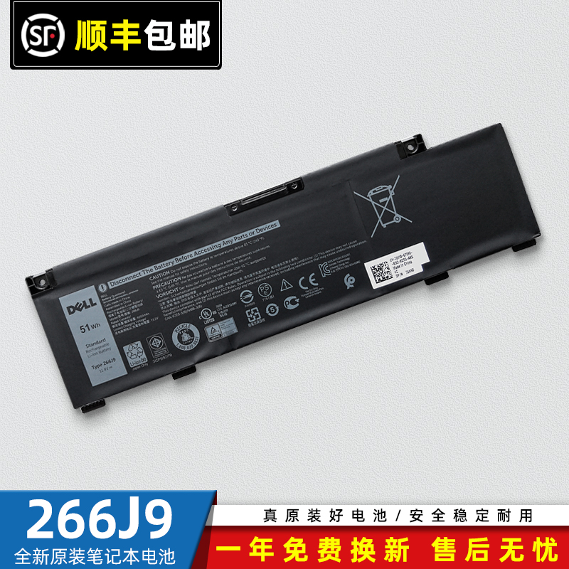 Аккумулятор dell 266j9