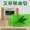 卜吻中医保健 2块艾草精油香皂 艾灸艾柱艾条洗脸沐浴洁面精油皂艾草艾灸源头好艾 艾草精油手工皂 2块装