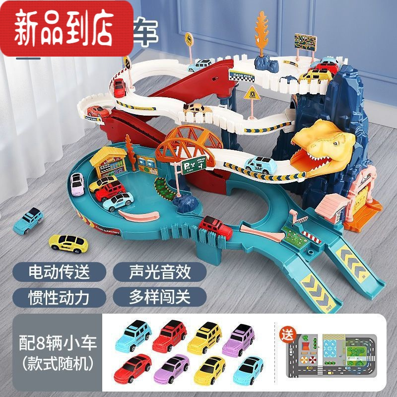真智力大恐龙轨道滑行停车场男孩小汽车大楼玩具儿童闯关大冒险电动火车 [8车]恐龙盘山公路-声光有彩盒 电池版