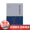 西方美学史 朱光潜广西师范大学出版社