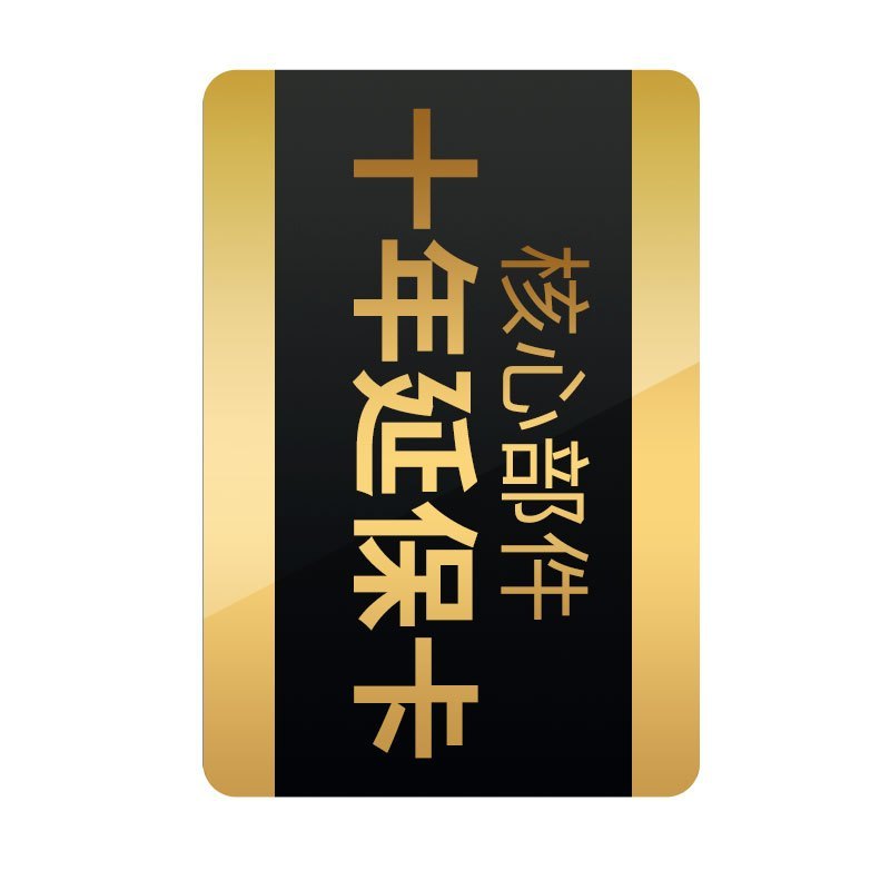 核心部件十年压缩机保修卡!单拍不发货!单拍不发货