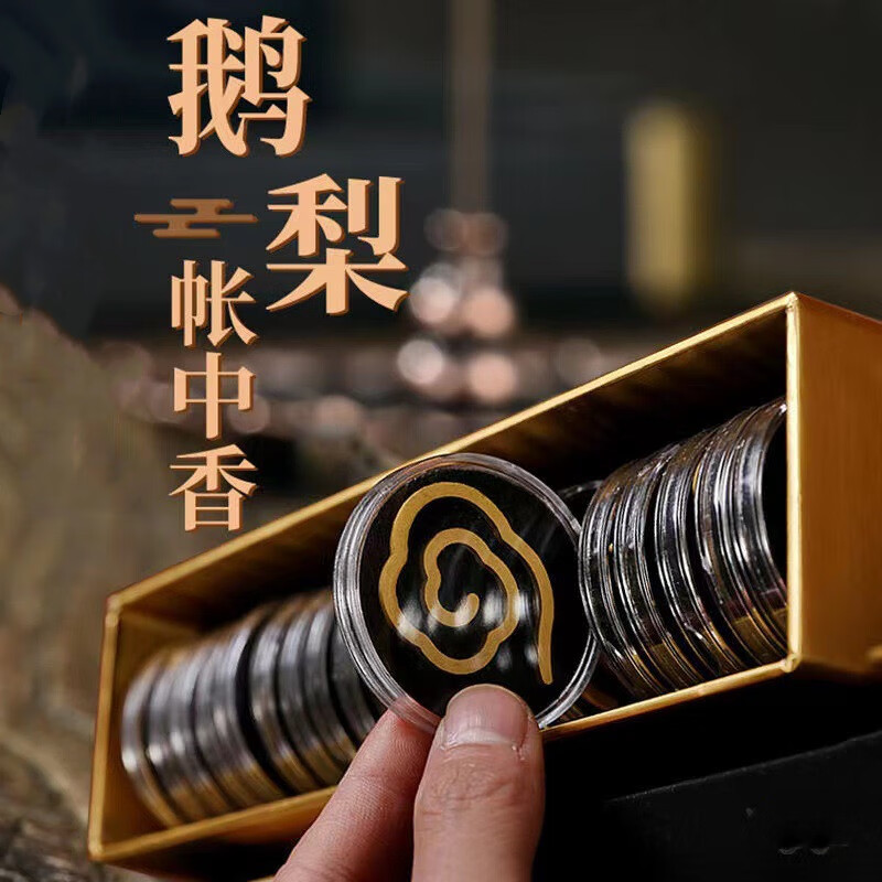 JINGRUIXIANG 无粘粉盘香沉香鹅梨帐中香小盘香净化空气用香 鹅梨帐中香高清大图