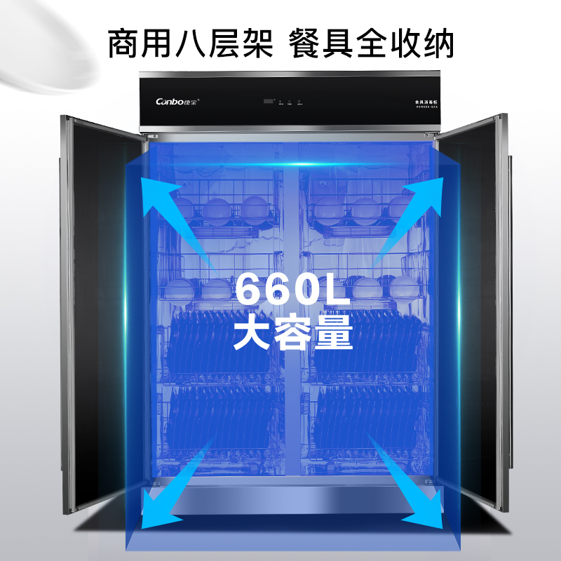 康宝(Canbo)消毒柜 商用立式 大容量双门不锈钢高温 酒店饭店食堂消毒碗柜 XDR660-G5A