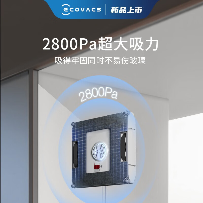 科沃斯 W960 擦窗机器人 擦玻璃神器全自动擦窗机器人家用擦窗机高清大图