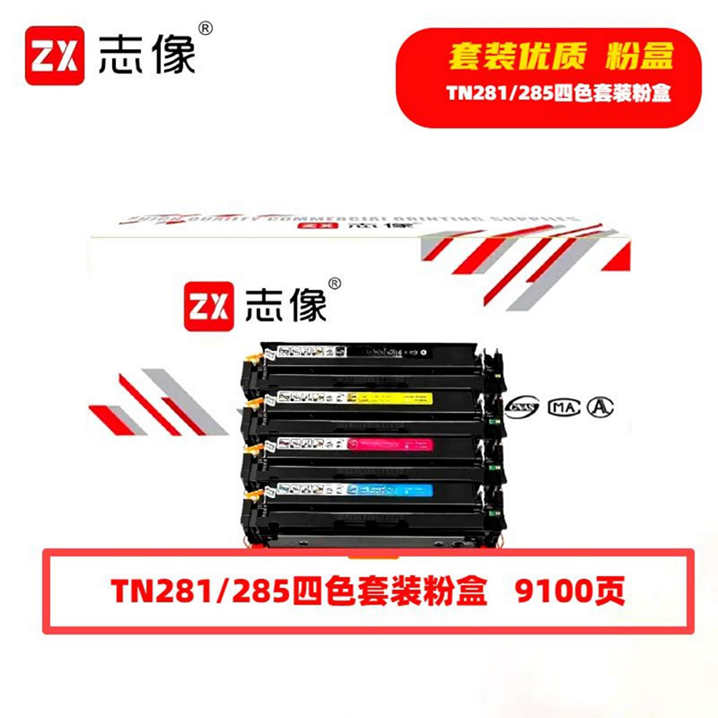 志像 TN281/285 9100页 带芯片 黑蓝黄红 适用HL-3140等型号 墨粉盒 4.00 只/套高清大图