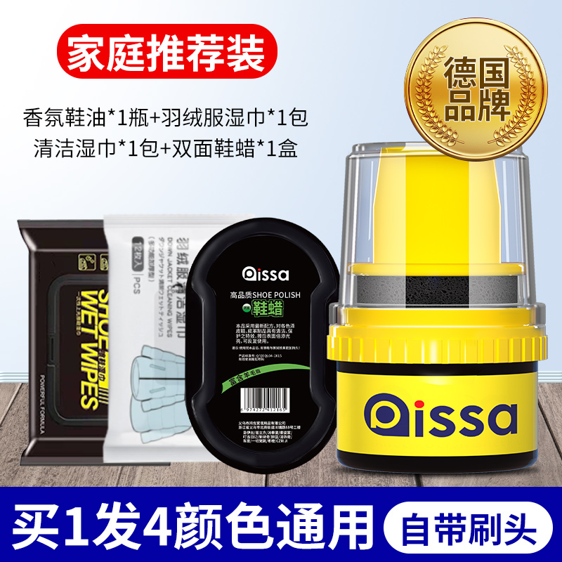 皮鞋油黑色真皮保养油棕色无色通用擦鞋神器高级绵羊油护理鞋蜡男 买1发4黑色鞋油+速亮鞋蜡刷+羽绒服湿巾+擦鞋湿巾