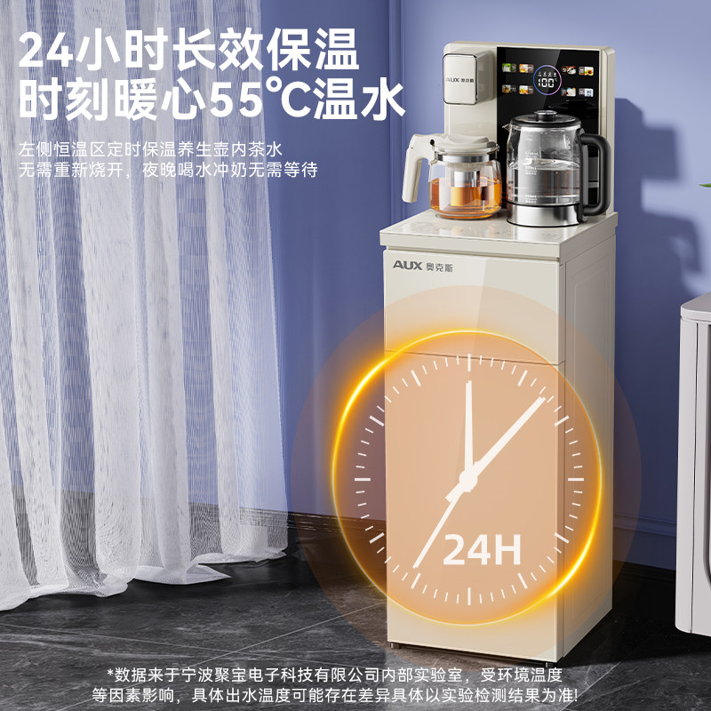 奥克斯智能语音茶吧机家用冷热全自动下置水桶2024新上款白色立式饮水机 温热款高清大图