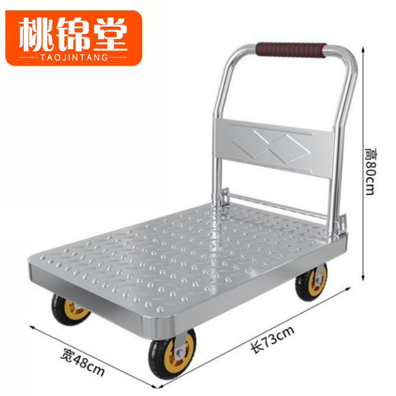 桃锦堂 平 板车 搬运车73cm个