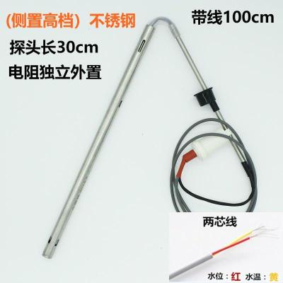高档不锈钢2芯+1米线 太阳能热水器配件控制器探头2芯4芯水位水温传感器不锈钢鱼叉式