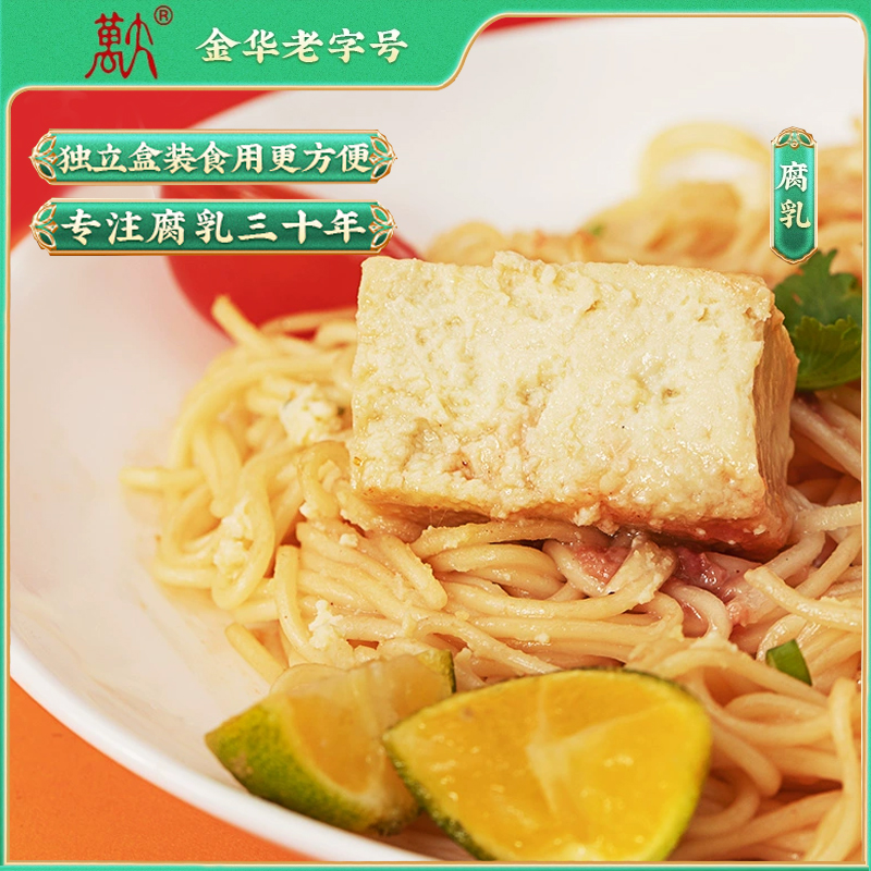 万方浙江特产32g*6个组合装糟方腐乳 甜味食品霉豆腐方便旅行独立包装高清大图