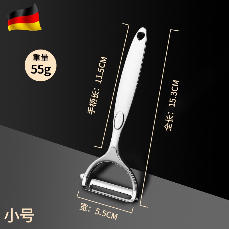 【补贴10%】削皮刀水果刀二合一刮皮器水果削皮刀厨房专用土豆丝不锈钢 【德国精工】平口瓜刨
