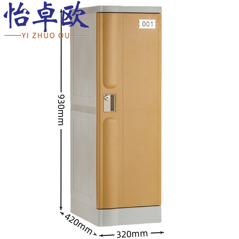 怡卓欧更衣柜32*42*93cm个