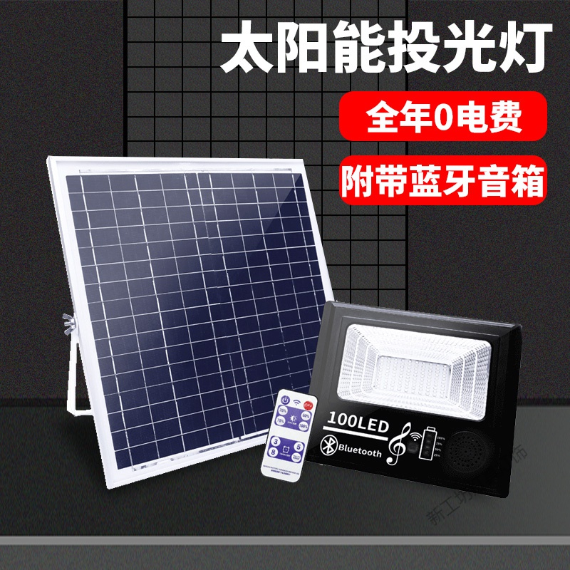苏宁放心购 智能农村太阳能灯户外家用超亮新农村路灯室内外厂家直销投光灯高清大图