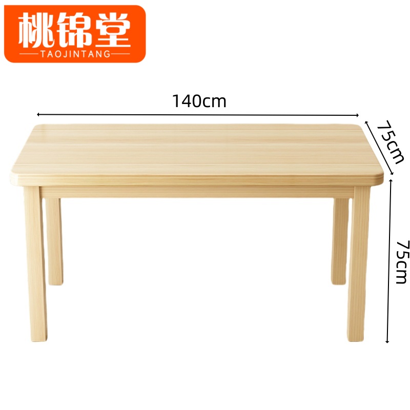 桃锦堂餐桌高清大图