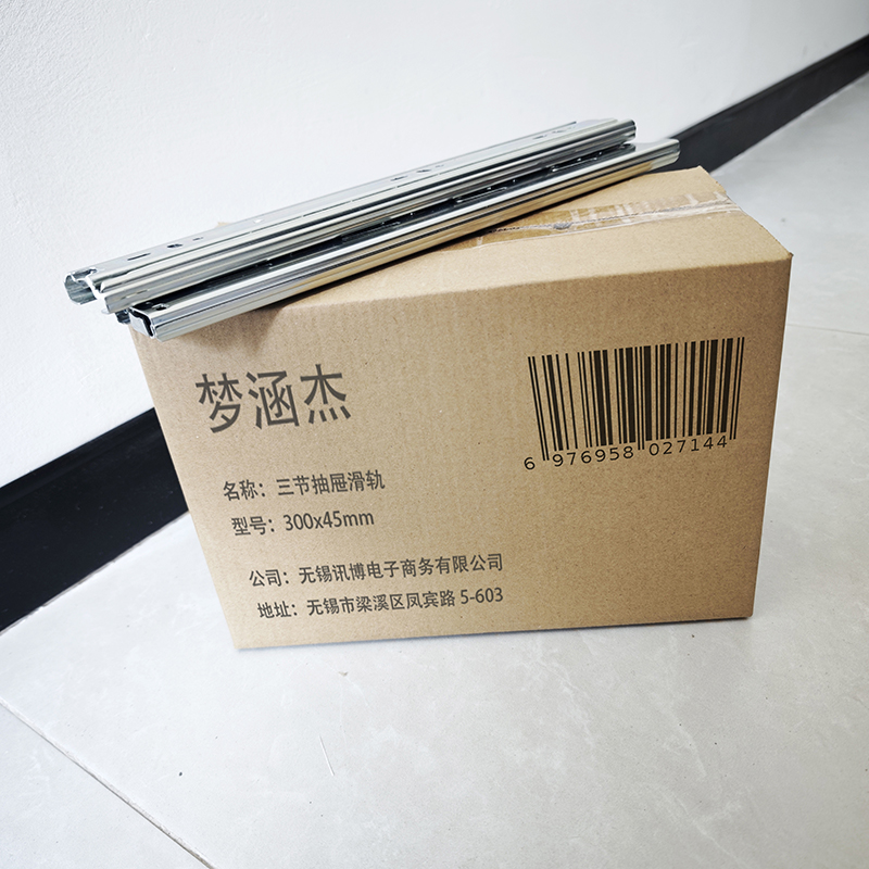 梦涵杰 三节抽屉滑轨 300x45mm 副高清大图