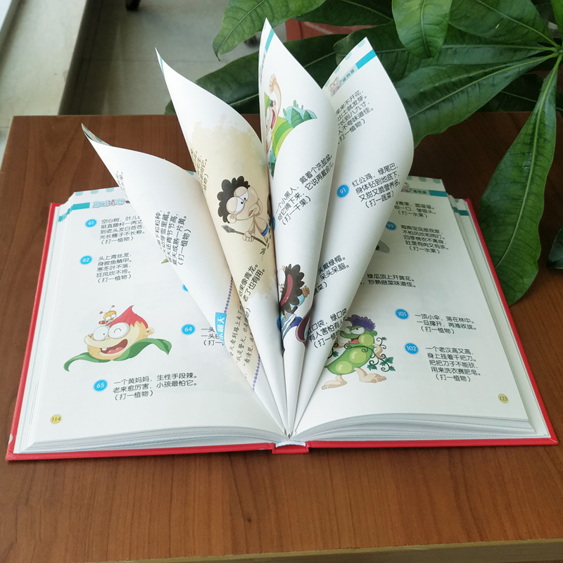 [醉染正版]正版 趣味猜谜精装彩图加厚版 小学生儿童益智游戏智力思维游戏6-9-12岁课外阅读书籍学生智力开发左右脑高清大图