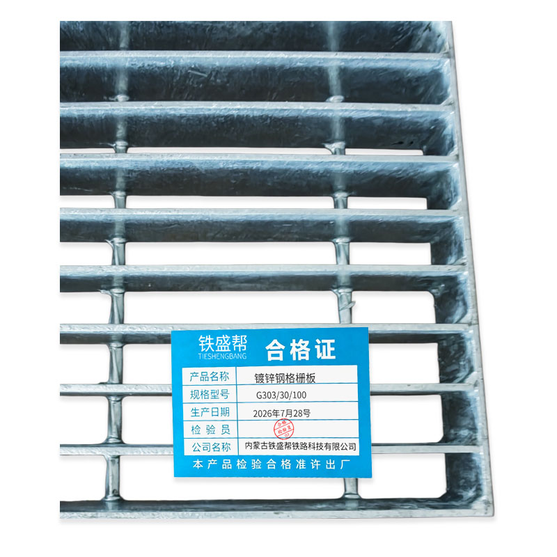 铁盛帮 镀锌钢格栅板G303/30/100 个高清大图