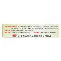 铍宝 太安堂铍宝 肤特灵 蛇脂软膏 10g 蛇酯乳膏 皮肤表面抑菌