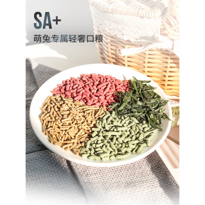 兔粮兔子饲料宠物垂耳幼兔成兔粮食物大袋5斤装高清大图